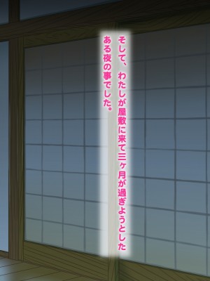 [だむぼむ] 鬼怒塚家のおよめさん_012