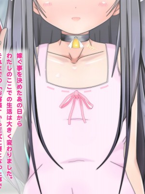 [だむぼむ] 鬼怒塚家のおよめさん_016a1