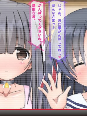 [だむぼむ] 鬼怒塚家のおよめさん_018p