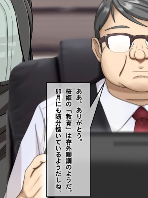 [だむぼむ] 鬼怒塚家のおよめさん_018q1