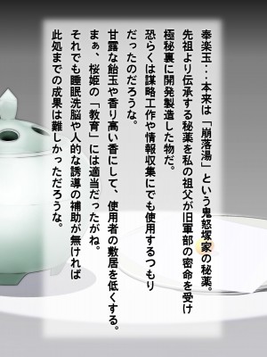 [だむぼむ] 鬼怒塚家のおよめさん_018s