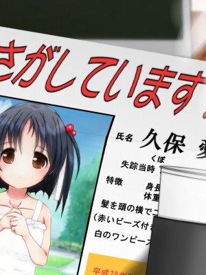 [だむぼむ] 鬼怒塚家のおよめさん_018u