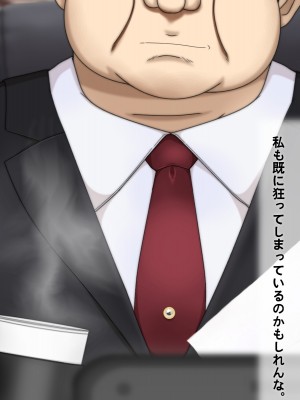 [だむぼむ] 鬼怒塚家のおよめさん_018v