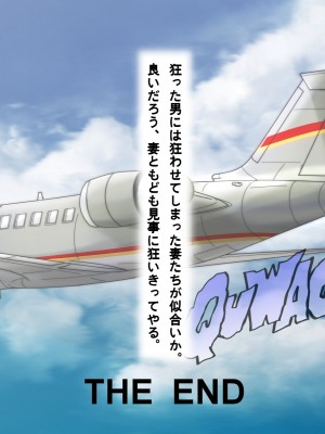 [だむぼむ] 鬼怒塚家のおよめさん_018w