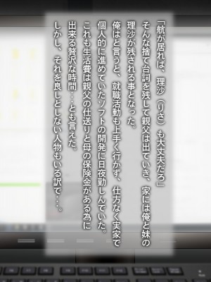 [だむぼむ] 最近なまいきな妹をわからせる…あれ？_000a
