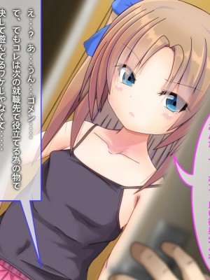 [だむぼむ] 最近なまいきな妹をわからせる…あれ？_001a