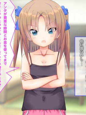 [だむぼむ] 最近なまいきな妹をわからせる…あれ？_001g