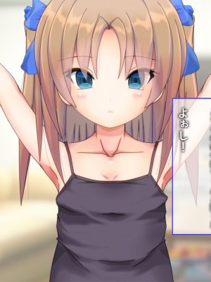 [だむぼむ] 最近なまいきな妹をわからせる…あれ？_001p