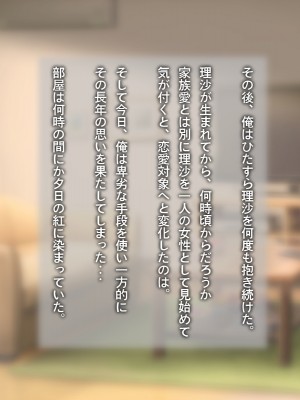 [だむぼむ] 最近なまいきな妹をわからせる…あれ？_002p