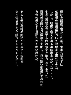 [だむぼむ] 最近なまいきな妹をわからせる…あれ？_003