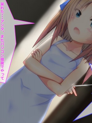 [だむぼむ] 最近なまいきな妹をわからせる…あれ？_003a1