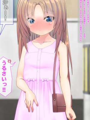 [だむぼむ] 最近なまいきな妹をわからせる…あれ？_007c