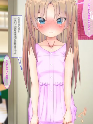 [だむぼむ] 最近なまいきな妹をわからせる…あれ？_007j