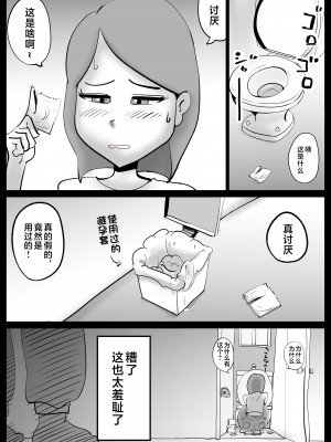 [kazum] 母さんが父さんと間違えて俺とセックスしちゃった [中国翻訳]_04_iICCOCiECCOCaaCC_4