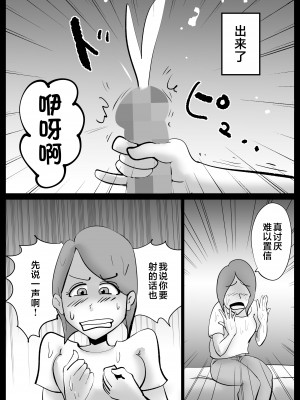 [kazum] 母さんが父さんと間違えて俺とセックスしちゃった [中国翻訳]_11_iICCOCiECCOCaaCC_11