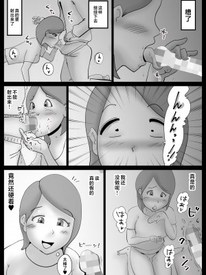 [kazum] 母さんが父さんと間違えて俺とセックスしちゃった [中国翻訳]_21_iICCOCiECCOCaaCC_21