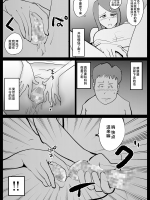 [kazum] 母さんが父さんと間違えて俺とセックスしちゃった [中国翻訳]_25_iICCOCiECCOCaaCC_25