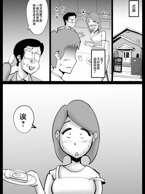 [kazum] 母さんが父さんと間違えて俺とセックスしちゃった [中国翻訳]_30_iICCOCiECCOCaaCC_30