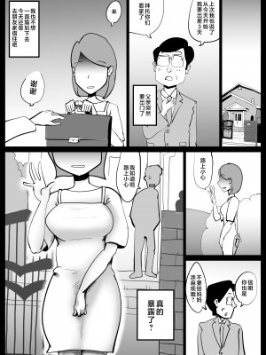 [kazum] 母さんが父さんと間違えて俺とセックスしちゃった [中国翻訳]_32_iICCOCiECCOCaaCC_32