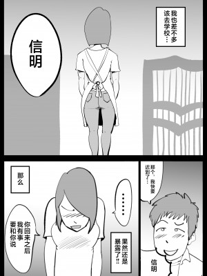 [kazum] 母さんが父さんと間違えて俺とセックスしちゃった [中国翻訳]_33_iICCOCiECCOCaaCC_33