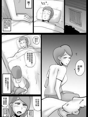 [kazum] 母さんが父さんと間違えて俺とセックスしちゃった [中国翻訳]_39_iICCOCiECCOCaaCC_39