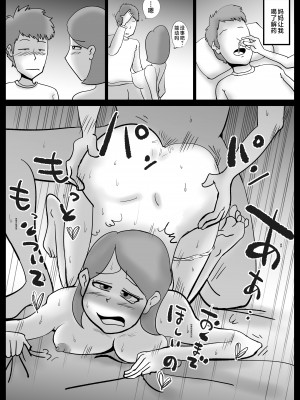 [kazum] 母さんが父さんと間違えて俺とセックスしちゃった [中国翻訳]_49_iICCOCiECCOCaaCC_49