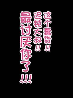 [へげち屋] バカ息子に「筆下し」をお願いされたので…… [中国翻訳]_007