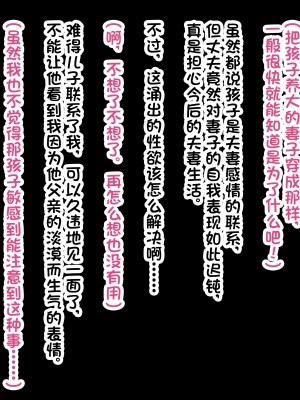 [へげち屋] バカ息子に「筆下し」をお願いされたので…… [中国翻訳]_009