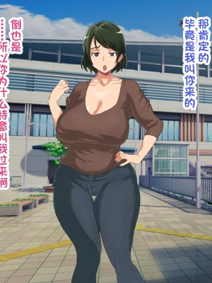 [へげち屋] バカ息子に「筆下し」をお願いされたので…… [中国翻訳]_011