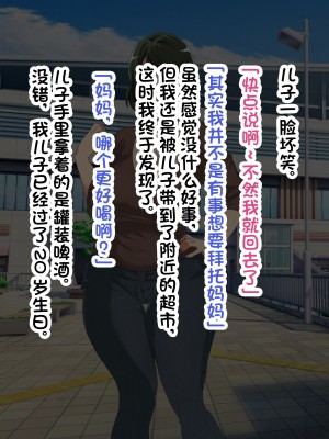 [へげち屋] バカ息子に「筆下し」をお願いされたので…… [中国翻訳]_012