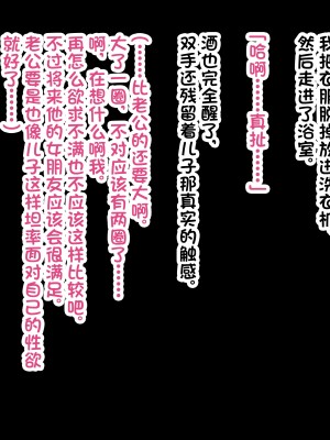 [へげち屋] バカ息子に「筆下し」をお願いされたので…… [中国翻訳]_030