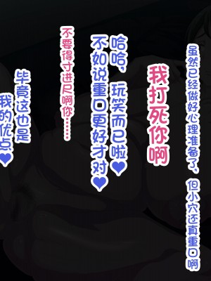 [へげち屋] バカ息子に「筆下し」をお願いされたので…… [中国翻訳]_037