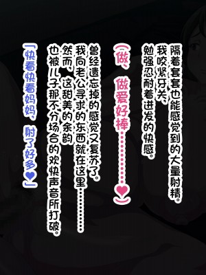 [へげち屋] バカ息子に「筆下し」をお願いされたので…… [中国翻訳]_046
