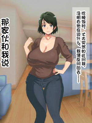 [へげち屋] バカ息子に「筆下し」をお願いされたので…… [中国翻訳]_064