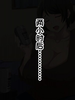 [へげち屋] バカ息子に「筆下し」をお願いされたので…… [中国翻訳]_070