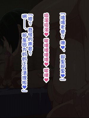 [へげち屋] バカ息子に「筆下し」をお願いされたので…… [中国翻訳]_095