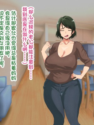 [へげち屋] バカ息子に「筆下し」をお願いされたので…… [中国翻訳]_106