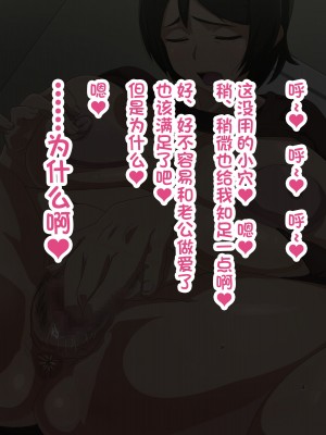 [へげち屋] バカ息子に「筆下し」をお願いされたので…… [中国翻訳]_110