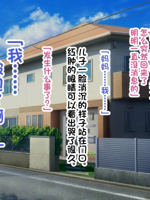 [へげち屋] バカ息子に「筆下し」をお願いされたので…… [中国翻訳]_118