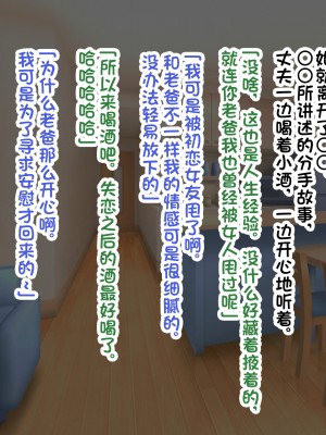 [へげち屋] バカ息子に「筆下し」をお願いされたので…… [中国翻訳]_119