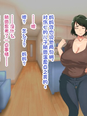 [へげち屋] バカ息子に「筆下し」をお願いされたので…… [中国翻訳]_120