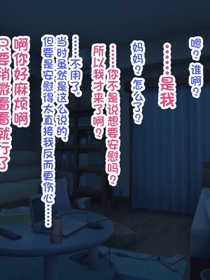 [へげち屋] バカ息子に「筆下し」をお願いされたので…… [中国翻訳]_124