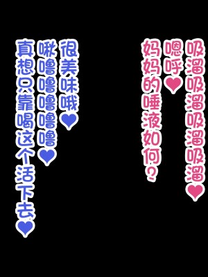 [へげち屋] バカ息子に「筆下し」をお願いされたので…… [中国翻訳]_143