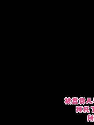 [へげち屋] バカ息子に「筆下し」をお願いされたので…… [中国翻訳]_153