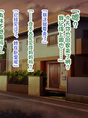 [へげち屋] バカ息子に「筆下し」をお願いされたので…… [中国翻訳]_154