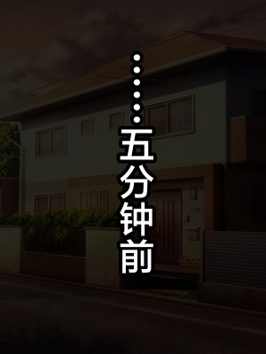 [へげち屋] バカ息子に「筆下し」をお願いされたので…… [中国翻訳]_155