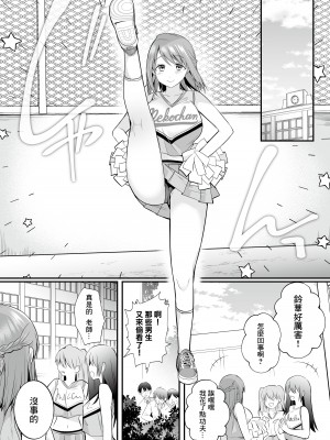 [りふれぼコミック (森ぐる太)] 放課後発情マッサージ〜爛漫チア部員の快楽絶頂〜｜放學後的發情按摩~天真爛漫的啦啦隊員快樂絕頂~ [鏡花水月個人漢化]_53_51