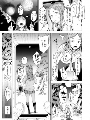 [mogg] 行列のできる少女 [DL版]_165_165