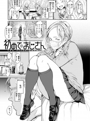 [mogg] 行列のできる少女 [DL版]_037_037