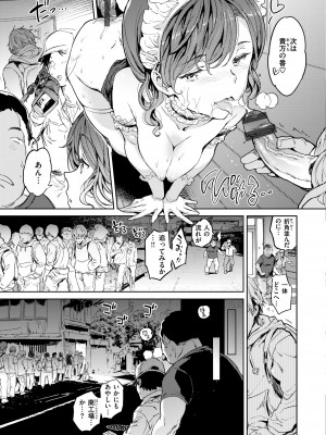 [mogg] 行列のできる少女 [DL版]_075_075